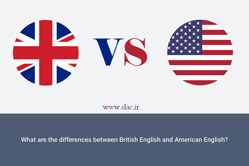 تفاوت انگلیسی امریکایی و بریتانیایی