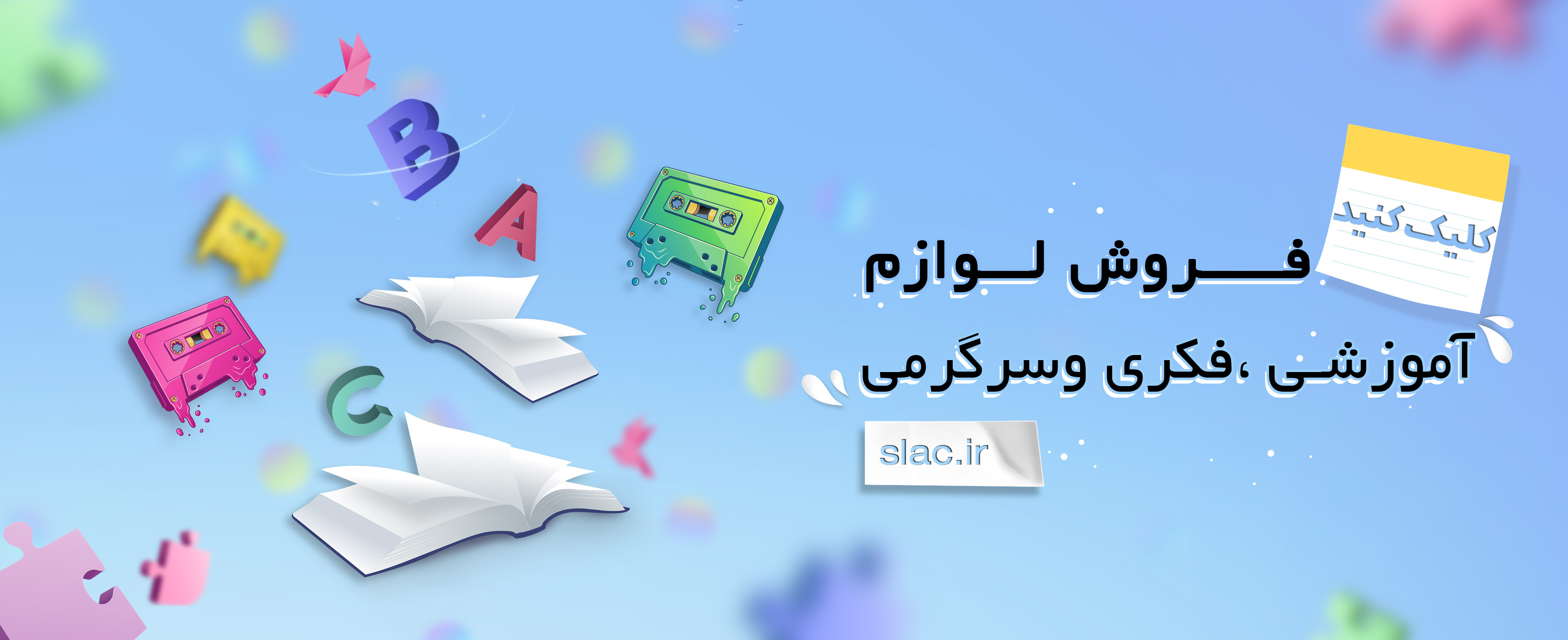 در فروشگاه آنلاین